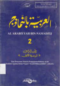 Al Arabiyah Bin-Namadzij 2