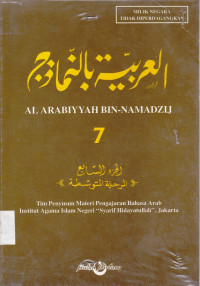 AL ARABIYYAH BIN - NAMADZIJ 7